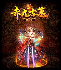 天龙八部私服探秘版本